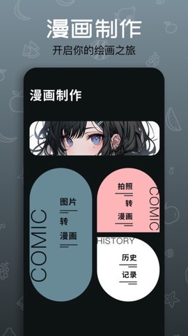 我爱画画图2
