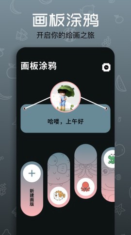 我爱画画图3