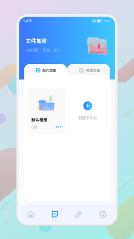 账号助手图1
