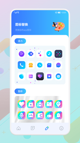 账号助手图2