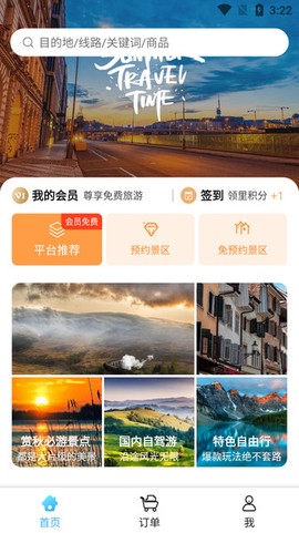 游者部落[图1]