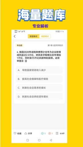 政治教师招聘考试图3