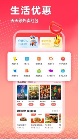 淘返联盟图2