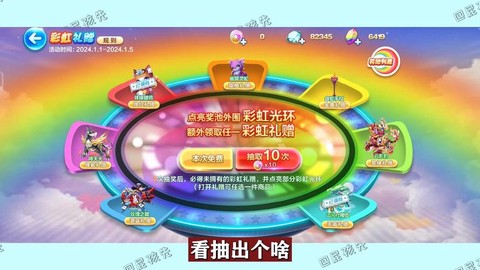 天天跑酷抽奖能抽到什么[图2]