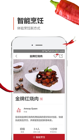 安利皇后厨房[图1]