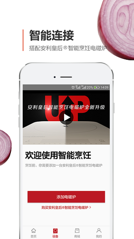 安利皇后厨房图2