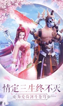 仙灵幻境2图1