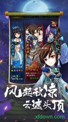 英雄打哪儿来图3