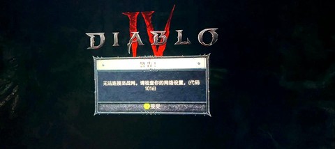 暗黑破坏神如何验证身份[图2]