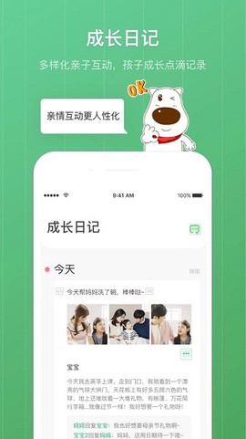 青柠守护孩子端[图1]