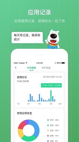 青柠守护孩子端图1