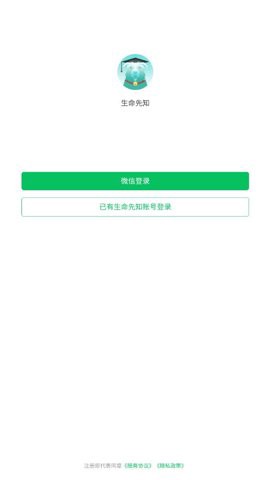 生命先知图1