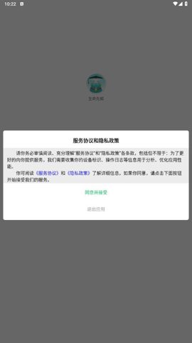 生命先知图2
