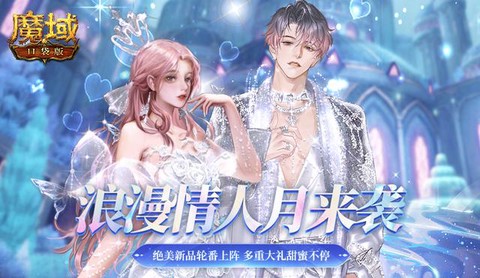 魔域口袋版怎么换骑宠[图2]
