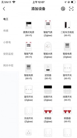 天枢管家图2