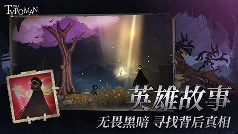 字母人图3