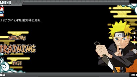 鸣人的假期汉化版图1