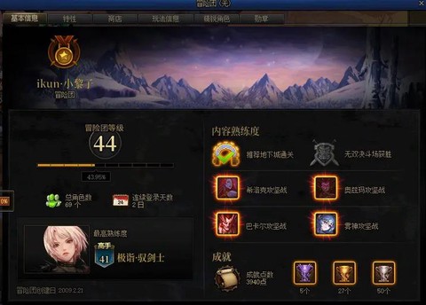 dnf毒奶粉是什么意思[图2]
