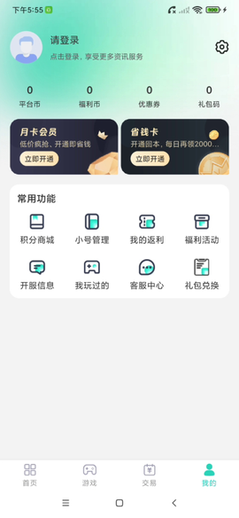 蛋蛋手游图1