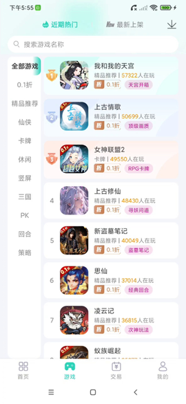 蛋蛋手游图2