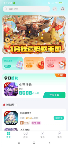 蛋蛋手游图3