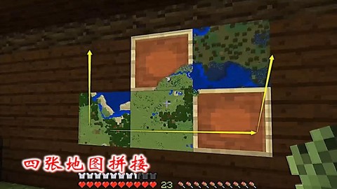 我的世界地图怎么拼接[图1]