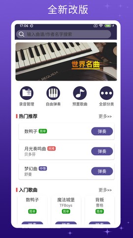 钢琴键盘模拟器[图1]
