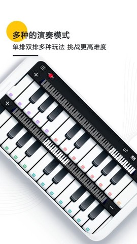 钢琴键盘模拟器图1