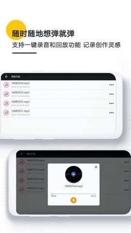 钢琴键盘模拟器图3