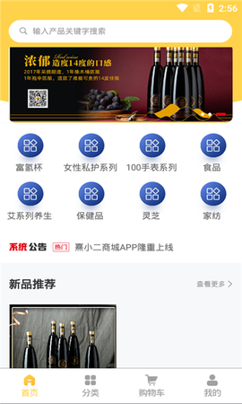 熹小二商城图1