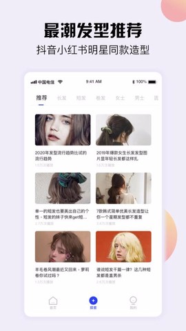 发型设计与脸型搭配图3