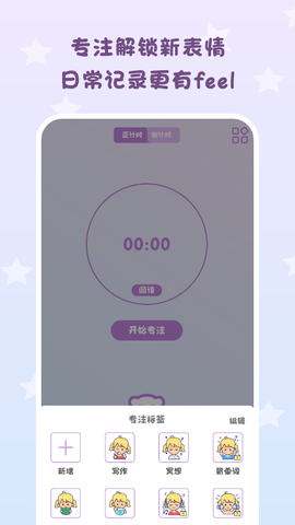 日常专注打卡图1