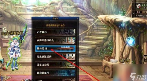 dnf如何添加好友[图1]