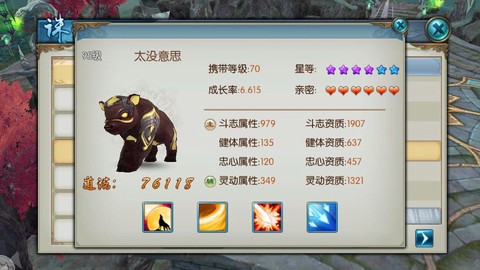 诛仙手游冰焰熊主什么[图2]