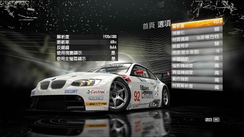 极品飞车13如何退出[图2]
