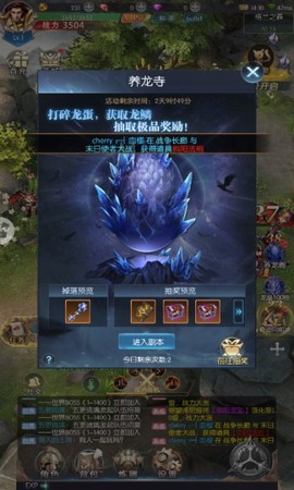 冰雪王座图1