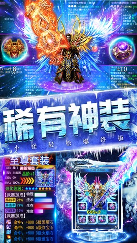 冰雪王座图2