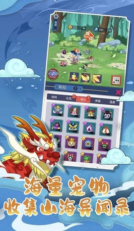 山海之灵图2