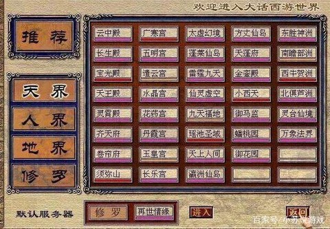大话2账号如何注册