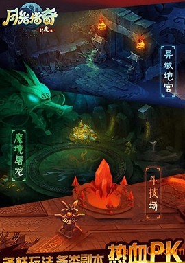月光传奇[图1]