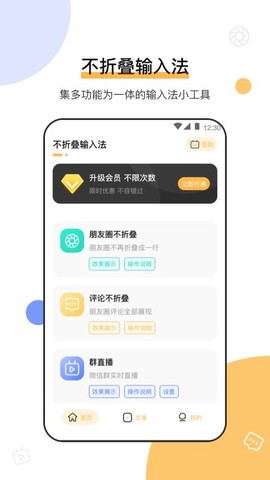 微商朋友圈输入法[图1]