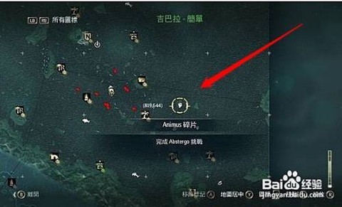 刺客信条黑旗怎么开挂[图2]