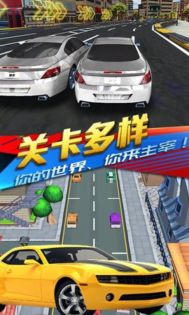 迷你飞车世界图3