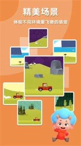 飞特创意赛车图2