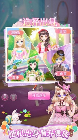 樱花换装秀[图1]