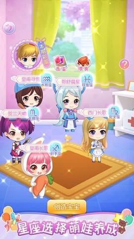 樱花换装秀图1