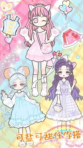 托卡粉彩少女换装图2