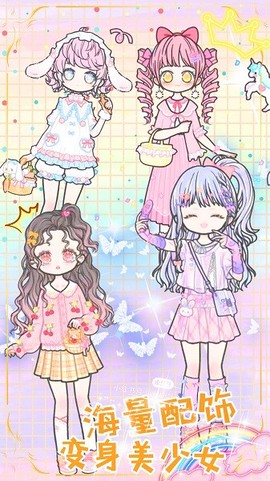 托卡粉彩少女换装图3