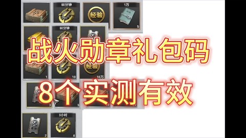 穿越火线怎么换徽章[图1]