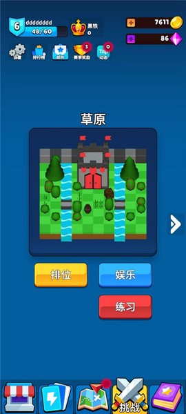 永夜英雄2图1
